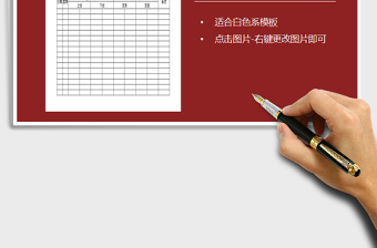 2025年员工绩效考核登记表免费下载