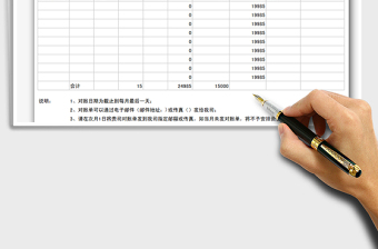2025年供应商对账单