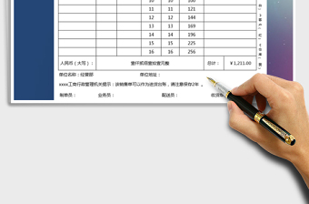 2025年送货单-销售出库