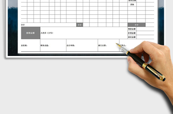 2025年差旅费报销单免费下载