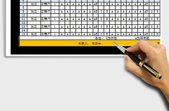 2025年部门员工考勤表