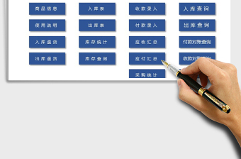 2025年出入库管理系统-带辅助录入