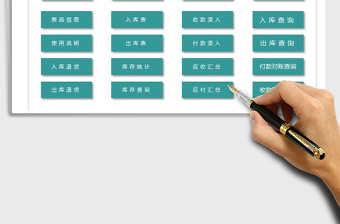 2025年出入库管理系统-带辅助录入免费下载