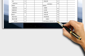 2025年资产负债表免费下载