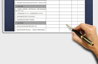 2025年施工用电安全专项检查表免费下载