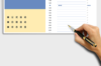 2025年每日计划打卡