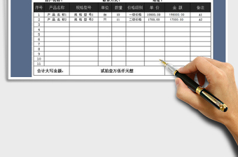 2025年客户销售单