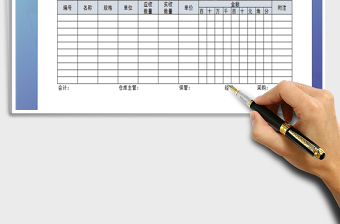 2025年入库通知单免费下载