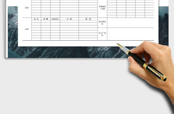 2025年材料日报表免费下载