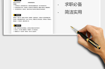 2025年个人简历（市场销售）