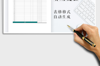 2025年费用支出明细表蓝色免费下载