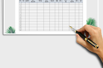 2025年邮件快递实名制登记表免费下载