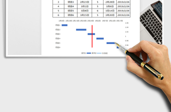 项目进度计划表