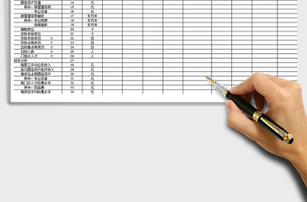 2025年医疗机构基本数字表免费下载