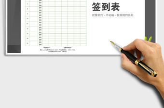 2025年员工一周考勤签到表免费下载