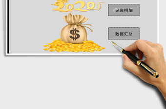 2025年记账明细管理