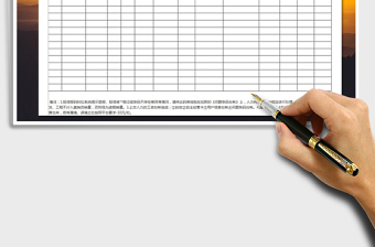 2025年直销员用户信息台账免费下载