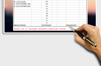 2025年年度现金盘点表