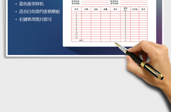 2025年对账单免费下载