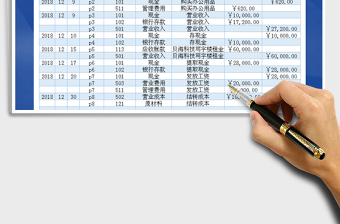 2025年现金出纳日记账免费下载
