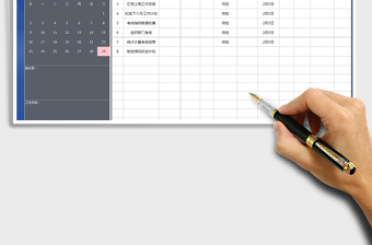 2025年个人工作计划总结表（日历）