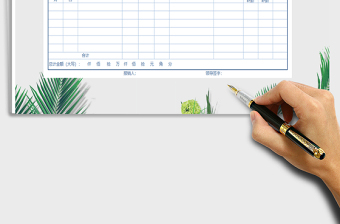 2025年差旅费报销单（可打印）免费下载