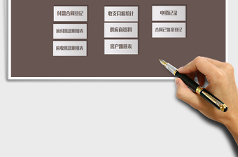 2025年客户销售管理系统