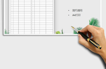 2025年学生签到表免费下载