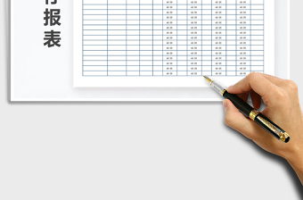 2025年库存报表（自动化计算）免费下载