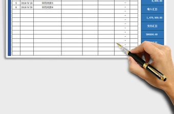 2025年收支汇总表-公式计算