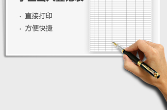 2025年小区出入登记表