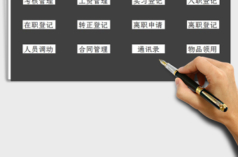 2025年人力资源管理系统