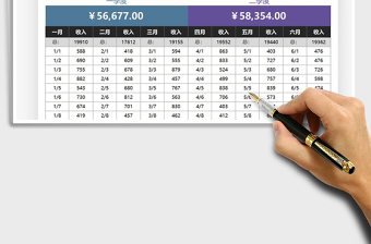 2025年财务会计上半年各月收入日记账