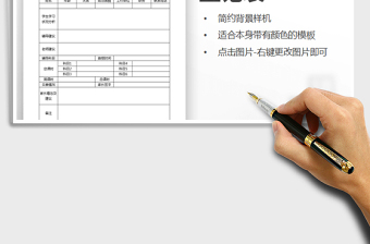 2025年学生课外辅导登记表