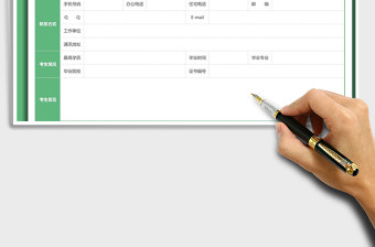 2025年考试报名登记表