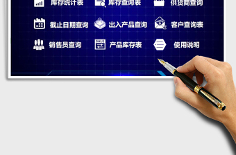 2025年进销存管理系统（出入库存）免费下载