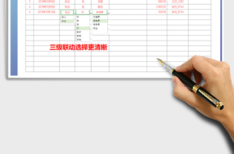 2025年收支明细表