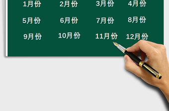 2025年员工考勤表-(年度统计)