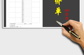 2025年公司通用报价单