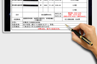 2025年采购报价订货单免费下载