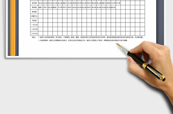 2025年国庆等假期值班安排表