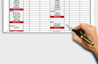 2025年资产负债表