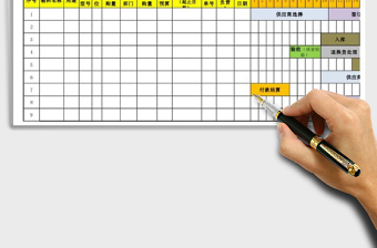 采购进度控制表（日期版）