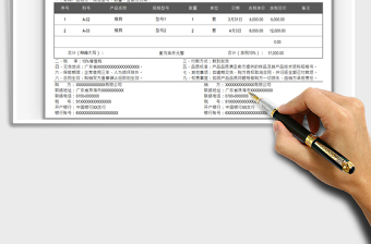 2025年采购合同-通用