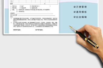 2025年客户订货单