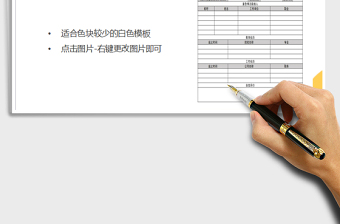 2025年入职申请表