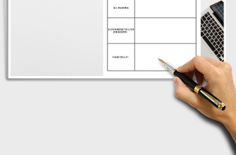 2025年研究生会纳新申请表