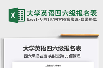 英语招生宣传单