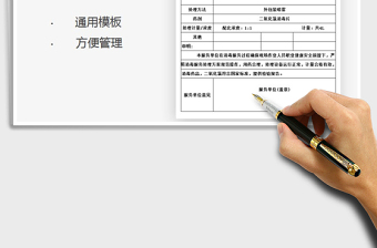 2024年消毒服务报告单