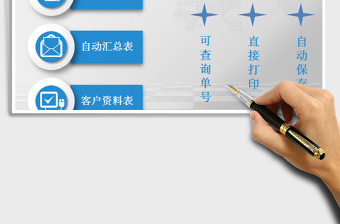 2024年收款单据管理系统